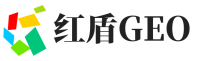 通辽红盾GEO